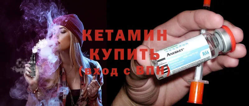 Кетамин ketamine  что такое наркотик  Чишмы 