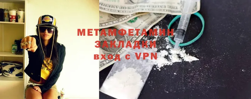 Первитин Methamphetamine  Чишмы 